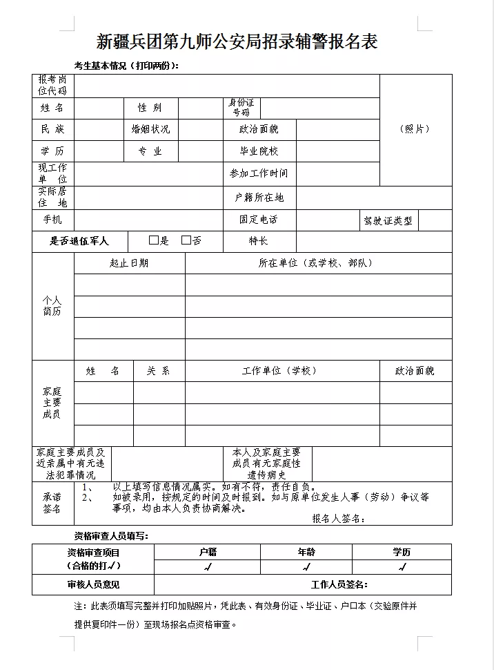 新疆兵团公务员报考_新疆兵团农九师2024年公务员考试_2022新疆兵团公务员