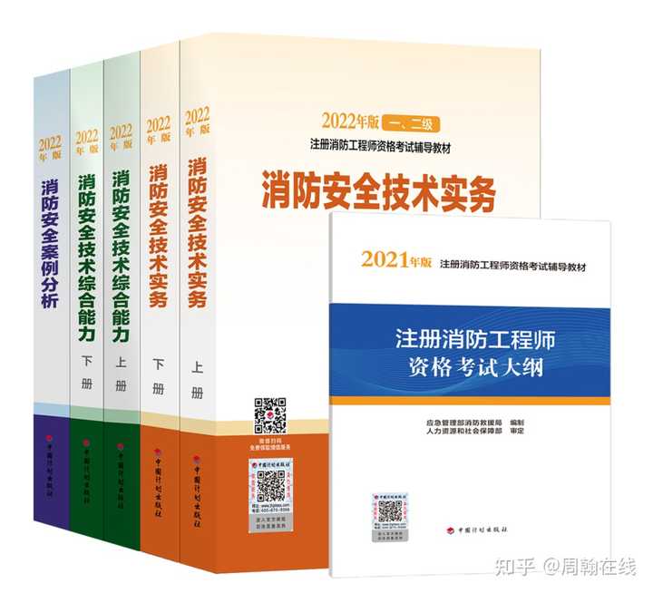 商洛消防工程师培训_商洛注册消防工程师_陕西注册消防