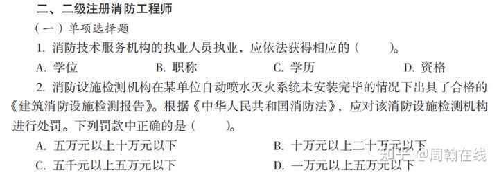 陕西注册消防_商洛消防工程师培训_商洛注册消防工程师