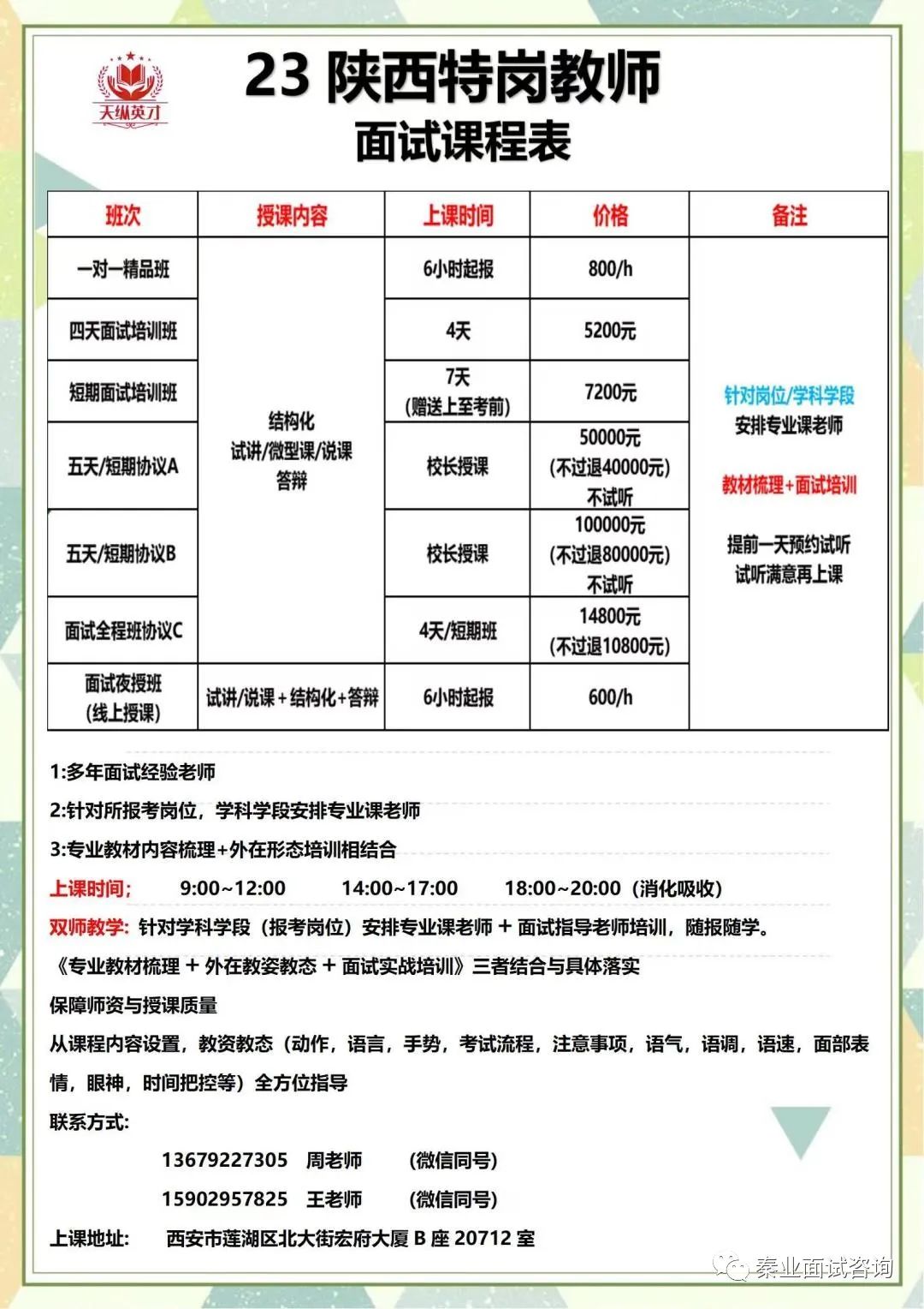 安康招聘特岗教师岗位表_安康特岗教师招聘_安康市特岗教师招聘