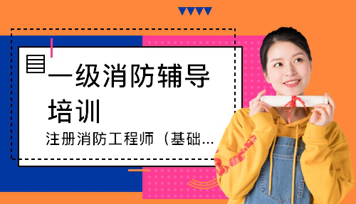 消防工程师考了没用_二级消防工程师没有考_考消防师工程没有过怎么办