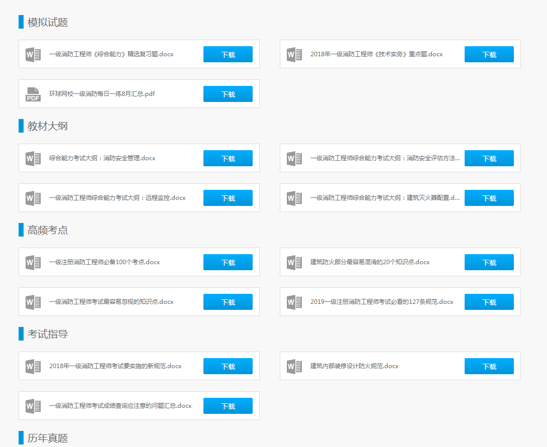 消防工程师资格认证_消防工程师认证是什么意思_消防工程师证书认证