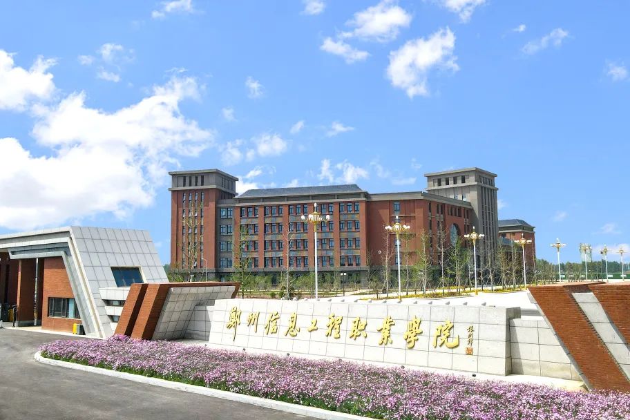 郑州市2024教师招聘_郑州教师招聘2020公告_郑州市教师招聘2021
