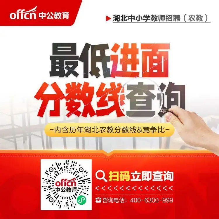 湖北招聘农村教师2024公告_2024湖北农村教师招聘_湖北农村教师招聘2021