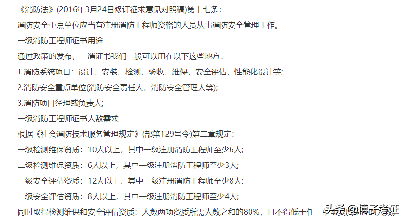 甘肃报名消防省师工程师的条件_甘肃省消防工程师报名_甘肃省消防工程师报考