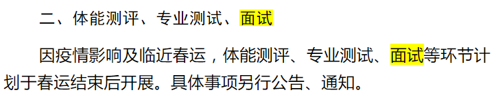 2014-2019年深圳市考面试形式什么？难度大吗？图2
