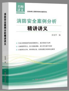 消防证消防工程师_消防师工程证考些什么东西_消防工程师二级证