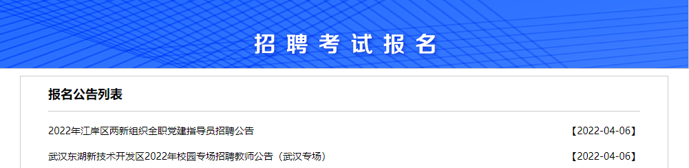 高新招聘东湖教师公告_东湖高新教师招聘_高新招聘东湖教师信息