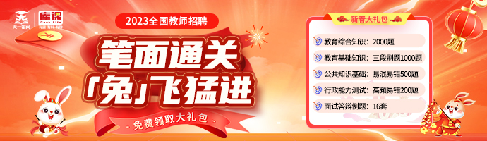 山东教师招聘都考什么_山东教师招聘考试条件_山东教师招聘报考条件
