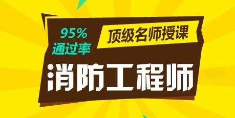 消防工程师能挣多少钱_消防工程师真的值钱吗_消防工程师有钱拿吗