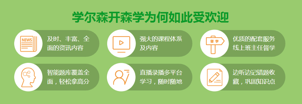 上海学尔森消防工程师培训学校欢迎您