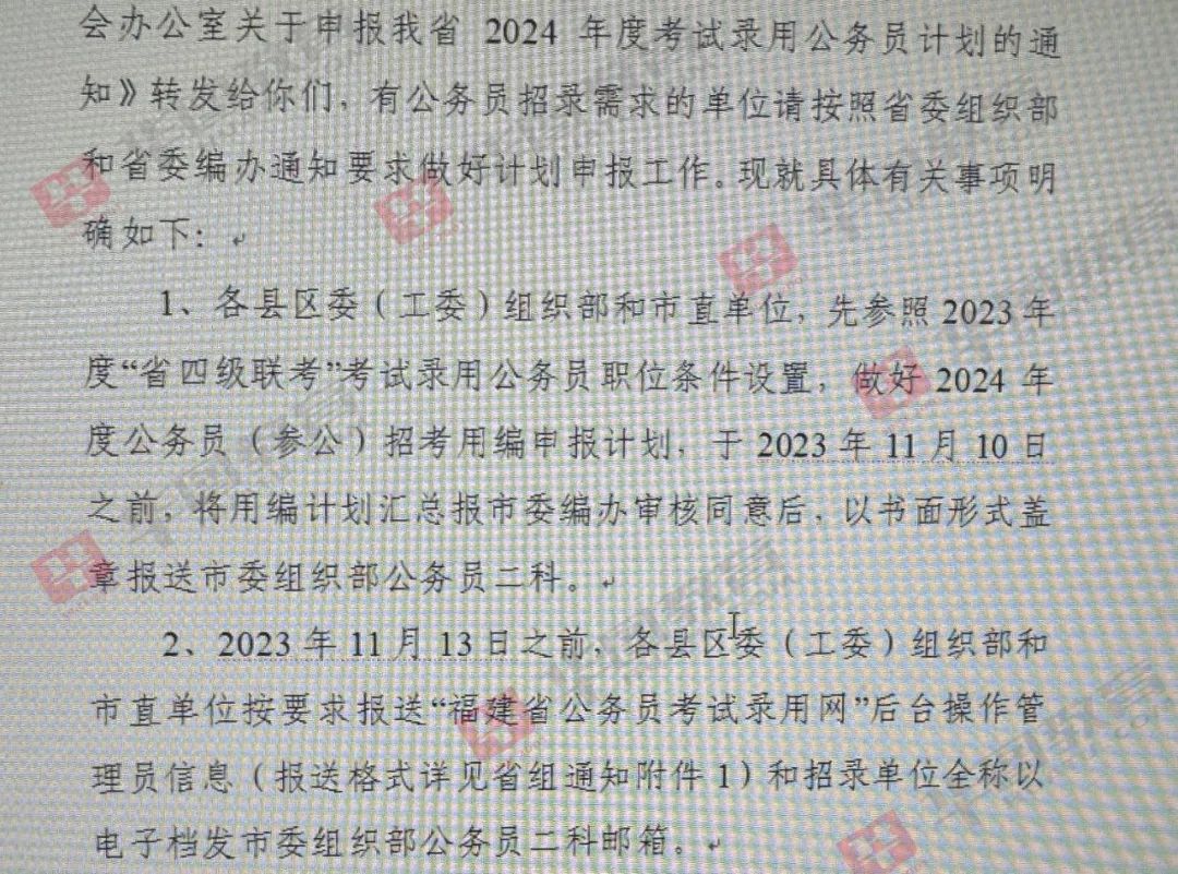 公务员考试2023年时间_2024年公务员考试省考_2024年国家公务员考试
