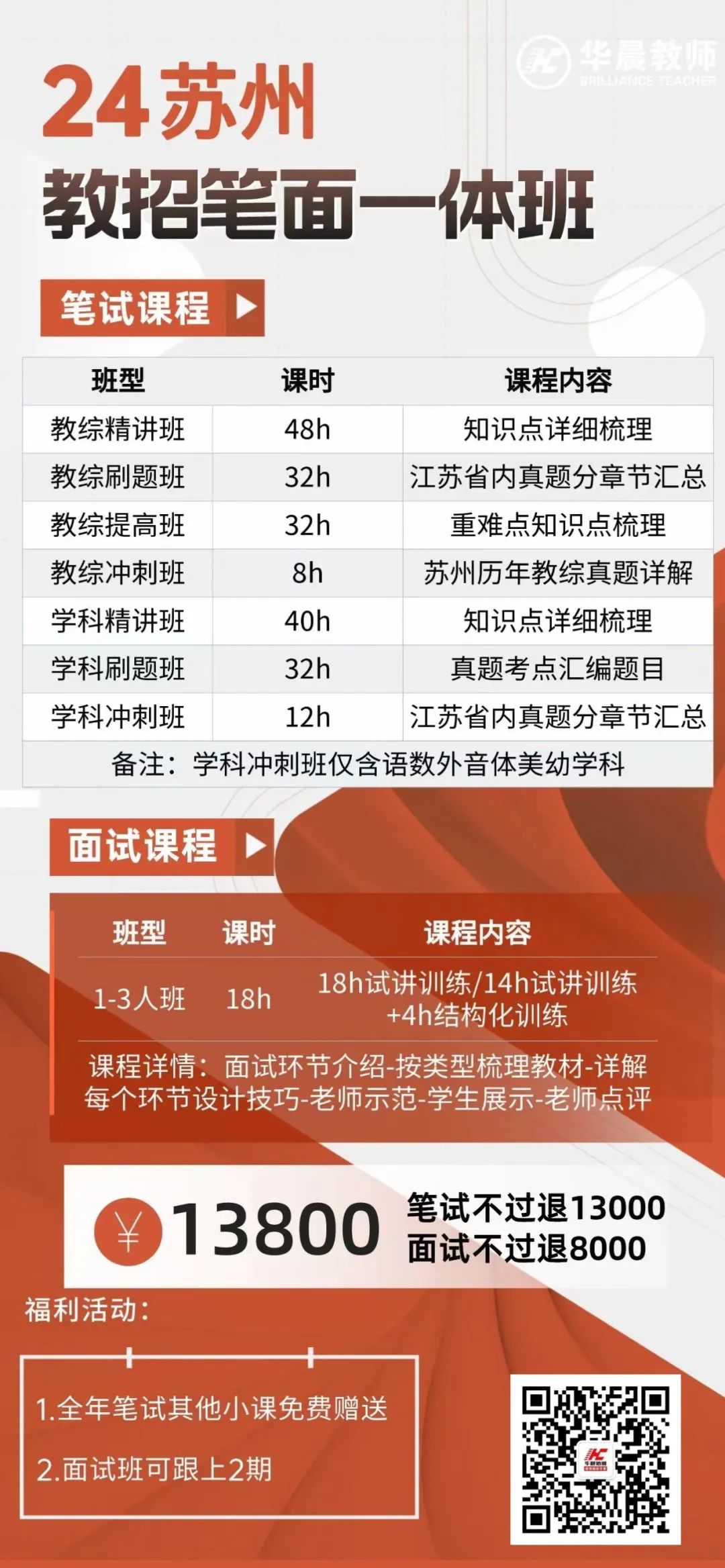 苏州教师招聘真题_21年苏州教师招聘_苏州教师招聘考试真题