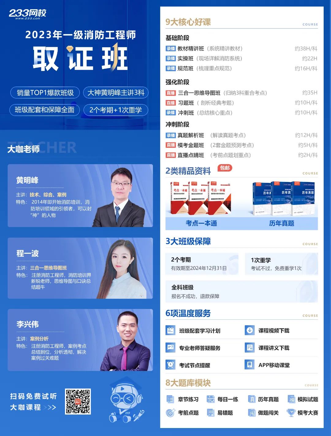 在线模考消防工程师_消防工程师模拟题库app_消防工程师模拟考试题库