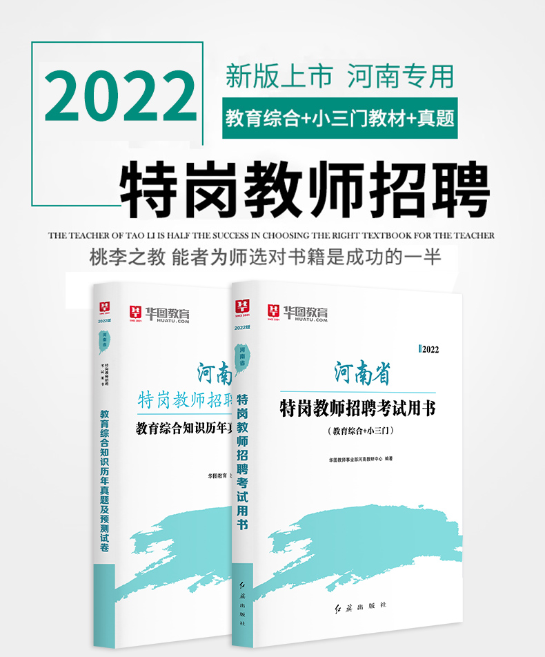 2022河南永城初中语文学科的特岗教师招聘人数和岗位设置情况?