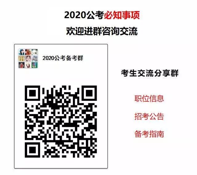 公务员考试表_公务员考试岗位表_公务员岗位考试表格模板