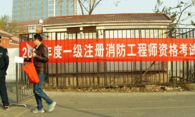 自学考试消防工程师_消防工程师自学好考吗_自学消防考试师工程造价难吗