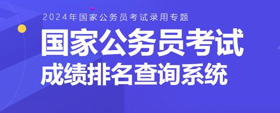 怎么用报名序号查国考成绩_怎么看报名序号国考_国考报名序号查询成绩
