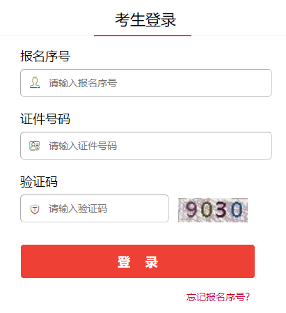 宁夏国家公务员考试成绩查询_宁夏公务员查询_宁夏国家公务员准考证怎么查