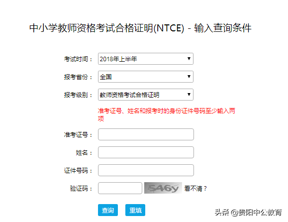 中国教师资格证认定指导中心_中国教师资格认证网_中国教师资格认证网官网