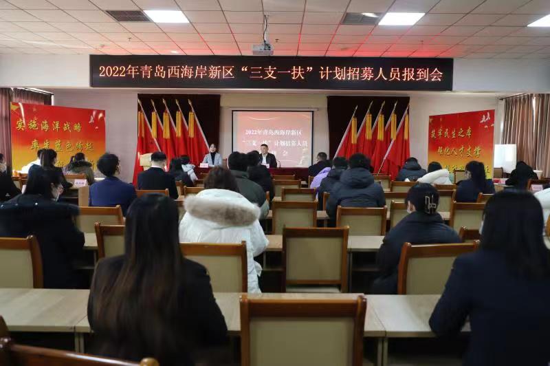 青岛市三支一扶待遇_青岛市扶贫办网站_青岛市补助