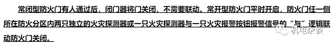 消防电磁门用什么线_消防电磁门吸接线图_消防电磁门吸接线图解
