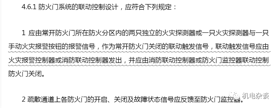 消防电磁门吸接线图_消防电磁门吸接线图解_消防电磁门用什么线