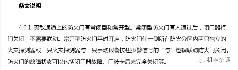 消防电磁门吸接线图_消防电磁门吸接线图解_消防电磁门用什么线