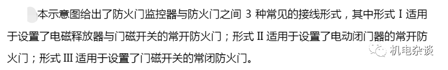 消防电磁门吸接线图_消防电磁门吸接线图解_消防电磁门用什么线