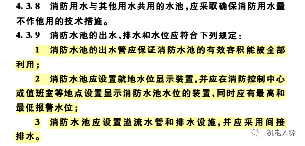 消防给水及消防栓给水的技术规范_给水消防栓规范技术要求_给水消防栓规范技术规程