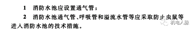 给水消防栓规范技术规程_消防给水及消防栓给水的技术规范_给水消防栓规范技术要求