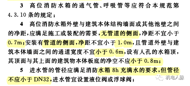给水消防栓规范技术规程_给水消防栓规范技术要求_消防给水及消防栓给水的技术规范