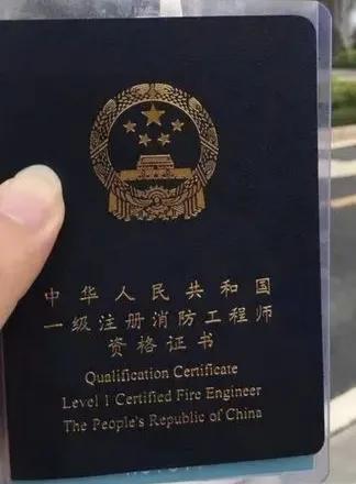 消防工程师证书学习_消防工程师证好学吗_消防工程师证课程
