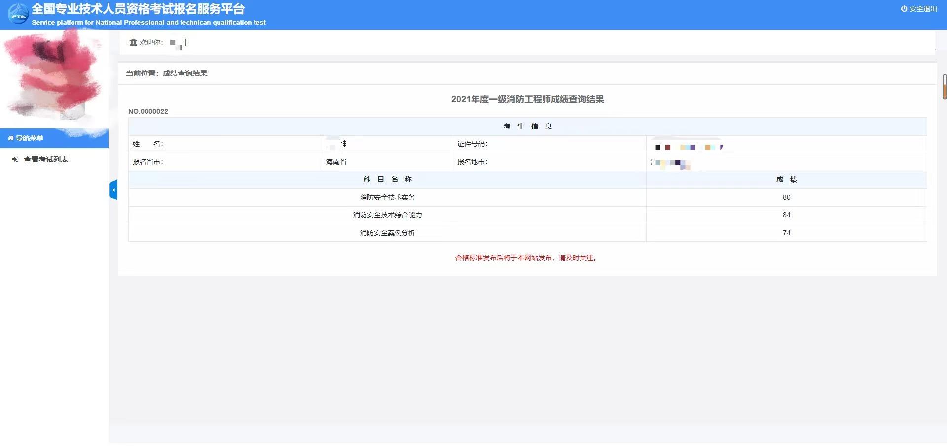 消防工程师证书学习_消防工程师证要什么学历_消防工程师证好学吗