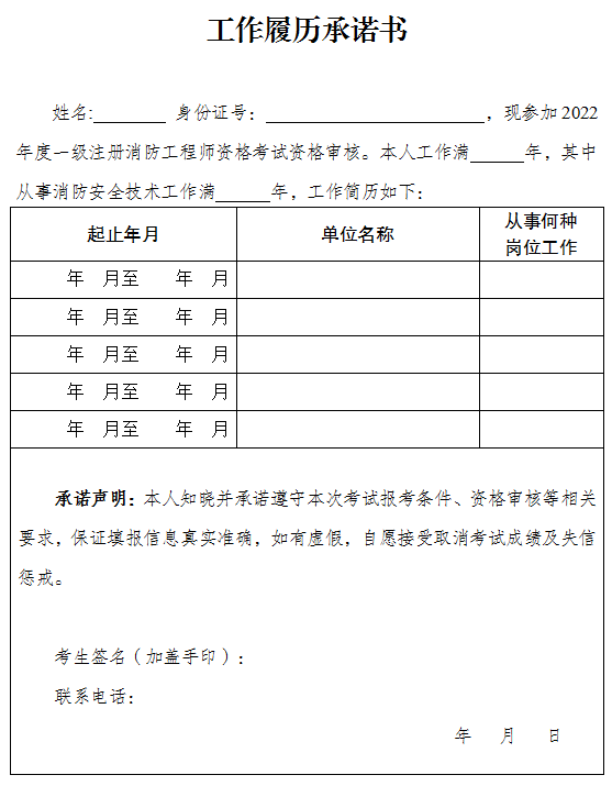 工程消防师级别划分_消防工程师有几级职称_一级消防工程工程师