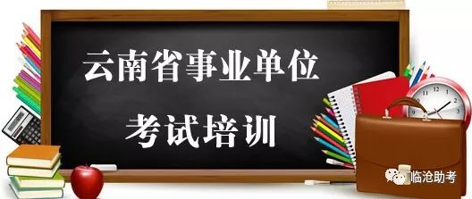 云南省公务员申论真题_云南省公务员考试申论大纲_云南省公务员2021省考申论