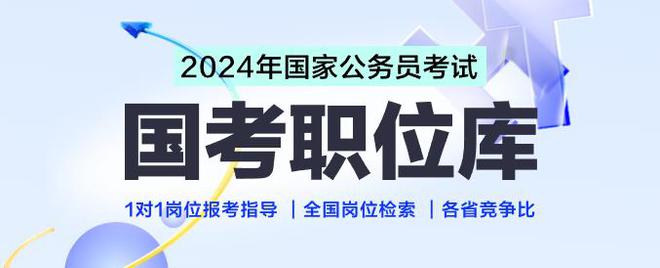 2024陕西省公务员考试报名人数统计_陕西省公务员报名统计情况_陕西公务员岗位与报考人数统计