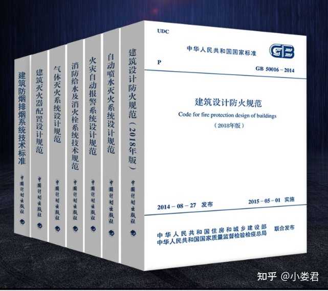 消防工程师证报考书籍_消防工程师考试书目_考试消防工程师的书