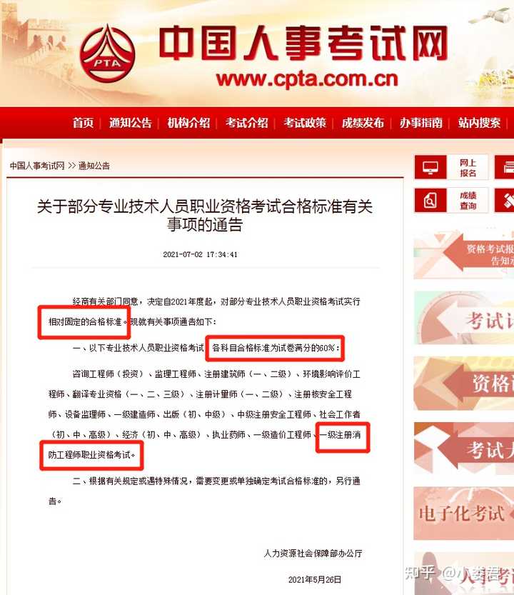 考试消防工程师的书_消防工程师证报考书籍_消防工程师考试书目