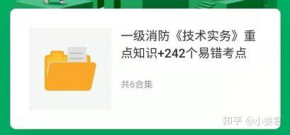 考试消防工程师的书_消防工程师证报考书籍_消防工程师考试书目