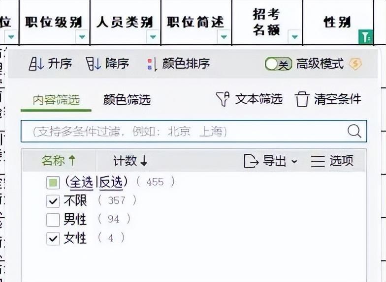 2024深圳市考重要时间点报考时间：即日起至2023年图2