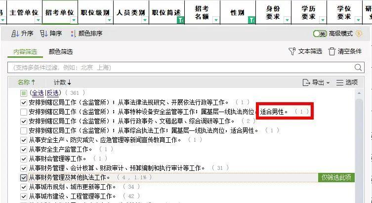 2024深圳市考重要时间点报考时间：即日起至2023年图3