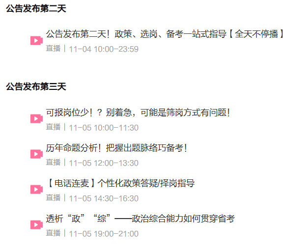 2024浙江公务员考试报名系统_浙江2021公务员考试报名_浙江2022公务员报名