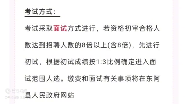 2024聊城教师招聘成绩_聊城教师编制招聘2020成绩_2021年聊城教师招聘成绩