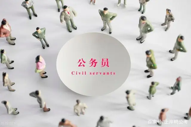 公务员考试怎么选择可以参考的专业分类目录呢？？图1