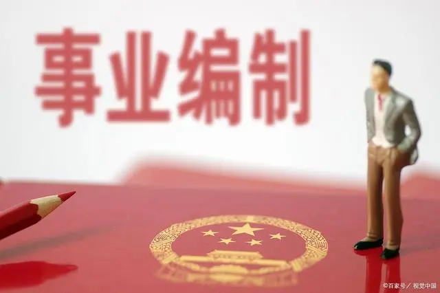 参公单位是公务员吗_公务员单位参公是什么级别_公务员参公单位的区别