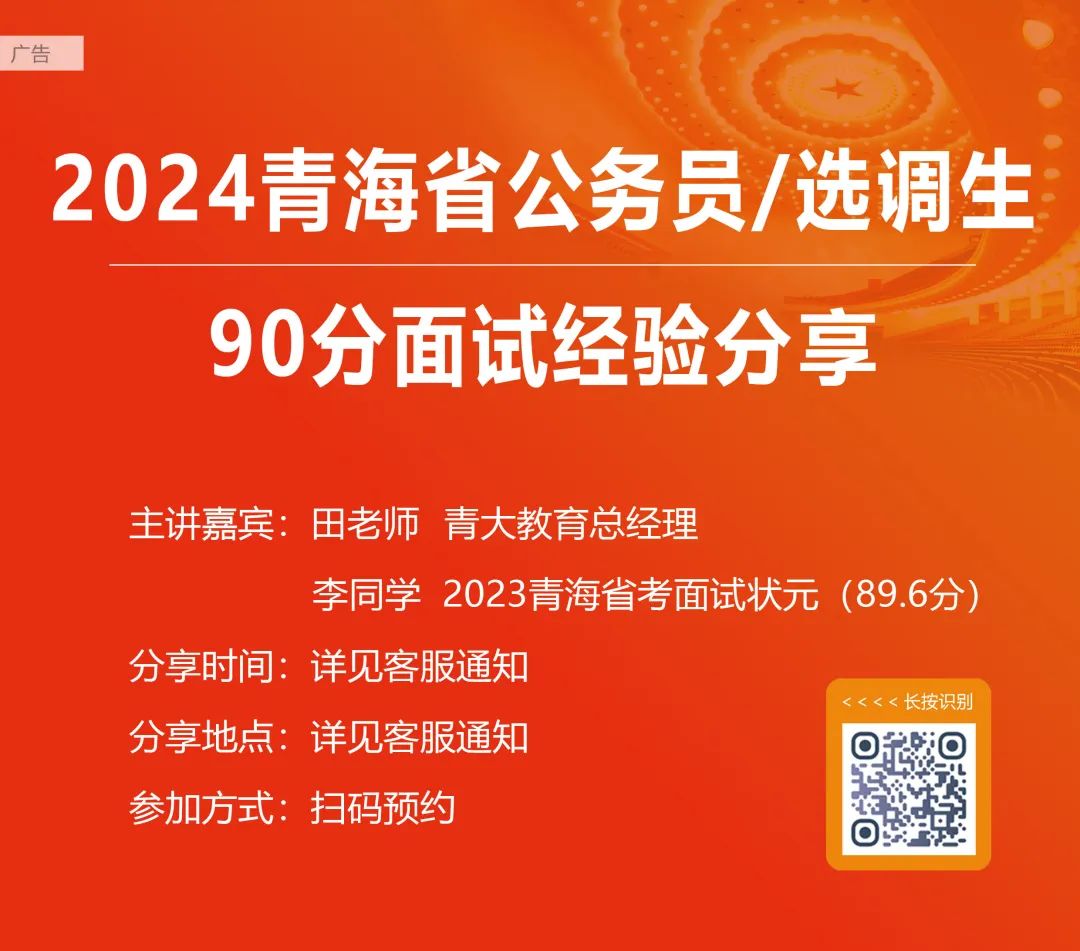 2021青海公务员考试申论_2020青海省考申论_2024年青海省公务员考试申论
