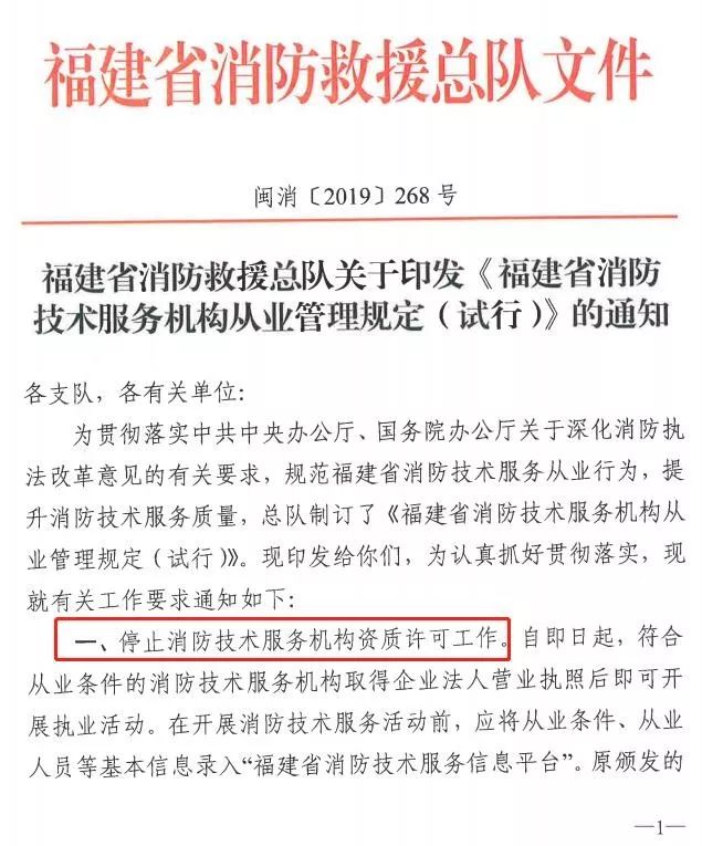 消防工程师机构_消防工程师的机构_消防队消防工程师