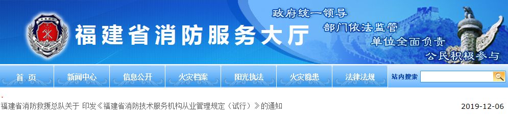 消防队消防工程师_消防工程师机构_消防工程师的机构