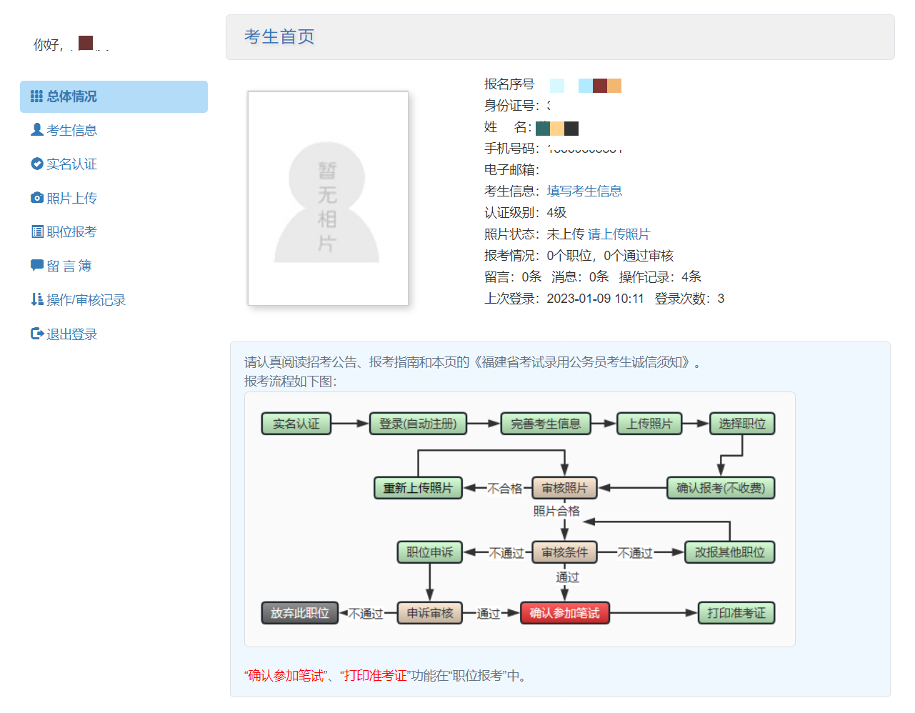 福建省公务员考试时长_2024年福建省公务员考试报名时间_福建省公务员考试什么时候报名